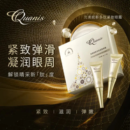 克奧妮斯【官方】克奧妮斯仙人掌7000晶微晶眼膜抗皺眼部貼膜 多肽緊致眼霜8g*2支