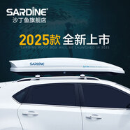 沙丁魚（SARDINE）車頂行李箱 奧迪Q5奔馳GLC寶馬X3奧德賽昂科旗 SUV車載旅行箱架 運(yùn)動GT款【標(biāo)準(zhǔn)版】420升車頂箱 奧迪A3Q3Q4 Q5e-tron S4Avant