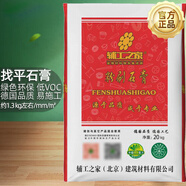 輔工之家耐水墻面膩子粉袋裝內(nèi)墻膩子膏補墻膏粉刷石膏粉找平刮墻大白 20kg 粉刷石膏粉 底層膩子 灰色 市區(qū)自提(免費升級送到小區(qū)自提)