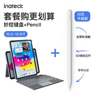 inateck ipad妙控鍵盤iPad Pro1234/Air7654可拆分平板保護(hù)套保護(hù)殼橫豎磁吸多點(diǎn)觸控藍(lán)牙連接2025新款 【電容筆套裝】電容筆+鍵盤（換色找客服） 【10.2/10.5寸】i