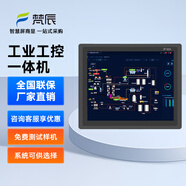 梵辰工控一體機觸摸屏工控機工業(yè)平板電腦壁掛嵌入式工業(yè)一體機電容電阻觸控工業(yè)顯示器PLC組態(tài)自動(dòng)化 7英寸 i5雙核/8G/128G/WiFi