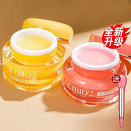 cibio'2唇膜去死皮淡化唇紋補水保濕泰國睡眠cb唇膏女 【4.0新款】漿果味+柑橘味