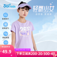 361°童装 儿童短袖2024夏季男女童6-14岁印花短T恤 紫160