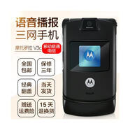 摩托羅拉Motorola/摩托羅拉 V3c備用翻蓋老人學(xué)生手機 移動(dòng) 聯(lián)通 電信手機 V3 金色 移動(dòng)版 套餐二