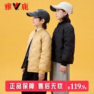 雅鹿兒童輕薄羽絨服內(nèi)膽短款男童女童中大童寶寶小童學(xué)生校服內(nèi)穿 黃色 140cm