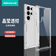 耐爾金 適用三星S23Ultra手機殼 透明保護套全包防摔高清超薄耐臟保護殼軟邊男女手機套 白色