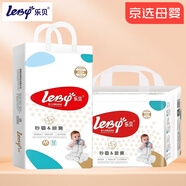 樂貝leby嬰兒紙尿褲超薄透氣寶寶學行一體拉拉褲秒吸瞬爽尿不濕全包臀 紙尿褲M52片 二包