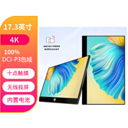 艾冠便攜顯示器4K觸摸120hz/2.5k便攜屏144hz電腦筆記本ps5外接dp擴(kuò)展屏幕副屏內(nèi)置電池液晶顯示器 【內(nèi)置無線投屏】17.3英寸4K重力感應(yīng)電池+皮套