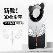 魔巖（MOYAN）適用華為mate60pro手機(jī)殼新款Pro 國(guó)潮熊貓meta60保護(hù)套高檔創(chuàng)意全包防摔男女情侶魔巖 如意金箍*2025升級(jí)款 華為mate60