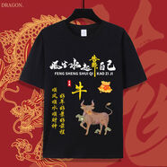 林中尋搞怪衣服十二生肖龍年T恤黑白圓領(lǐng)短袖風(fēng)印花上衣男情侶裝衣服 黑色T恤【牛圖案】 2XL 140-160斤