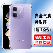 奧多金 OPPO A系列手機(jī)殼 硅膠防摔透明全包保護(hù)套軟殼 適用于oppo手機(jī)套 A3i