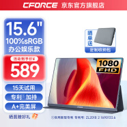 CFORCE 便携显示器15.6英寸高清笔记本电脑副屏144高刷PS5扩展手机Switch便携屏 【IPS 100%色域】轻办公推荐 11C