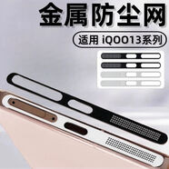 六魔【當日發(fā)貨】適用iqoo13防塵網(wǎng)vivoiqoo13手機喇叭充電口防塵貼13pro聽(tīng)筒保護 【黑色】2片一體防塵網(wǎng)防塵不隔音 vivoiqoo13