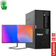 联想（Lenovo）ThinkServer TS90X 小型4U塔式服务器主机 至强E-2324G+23.8英寸显示器 16G内存丨2×512G SSD固态丨RAID1