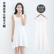 莫代爾吊帶裙女寬松內(nèi)搭襯裙夏季打底裙內(nèi)穿中長(zhǎng)款背心裙打底 背心裙常規(guī)款白色 XXL135-155斤