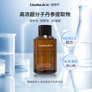 麗舒丹煙酰胺亮膚精華液美白淡斑精華乳氨甲環(huán)酸精華液提靚膚色 丹參平衡保濕水