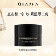 【官方】小黑盒夸迪抗垮抗皺緊致滋養(yǎng)淡化細紋脂肪粒CT50黑金眼霜 夸迪新款眼霜一瓶5g