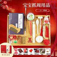 摩多 周歲抓周道具男寶周歲生日布置抓周用品女寶抓鬮生日裝飾16+6件