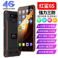 捷語紅鯊6P水滴屏全網(wǎng)通4G三防老人手機(jī)超長待機(jī)智能手機(jī)防水定位老年學(xué)生手機(jī)抖音微信手機(jī)小愛同學(xué) 橙色 4G移動聯(lián)通電信版(支持5G卡通話) 6GB+128GB