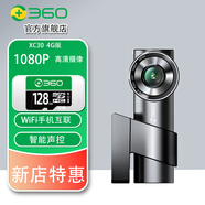 360行車(chē)記錄儀XC30高清夜視手機(jī)互聯(lián)遠(yuǎn)程4G云電子狗停車(chē)監(jiān)控GPS定位 XC30【遠(yuǎn)程4G版】+64G