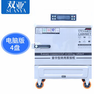 雙亞 商用雙門蒸飯柜電蒸箱蒸飯車燃?xì)怆p門饅頭機(jī)全自動24盤36盤48盤60蒸車6盤8盤12層蒸柜商用蒸飯柜 單門4盤 電熱標(biāo)準(zhǔn)款（不帶自動斷電）