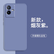 靜微 vivoY73T手機殼Y73T保護套vivo液態(tài)硅膠V2164PA全包軟殼5G防摔超薄簡約男女 vivo Y73T【煙灰紫】單殼