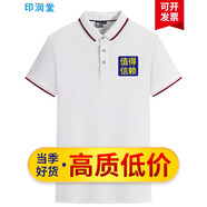印潤堂 工作服T恤定制印字短袖工衣文化衫polo訂制工裝印logo班服定做 白色 XL