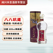 臺灣八八坑道高粱酒 馬到成功58度臺灣白酒禮盒600ml單瓶