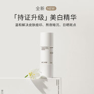 致己新顏晶透提亮臉部精華液煥采肌膚淡褪痘印 15ml