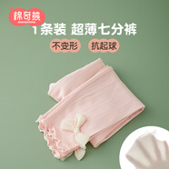 棉奇熊女童打底褲夏季薄款莫代爾七分褲兒童外穿褲子女寶寶夏裝防蚊褲子 M036-粉色-單條裝 【薄款透氣】 110 cm