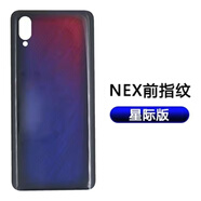 vivo適用 NEX NEX3S NEXA手機后蓋玻璃nexS電池后殼外殼 NEX前指紋+散熱片 星際版
