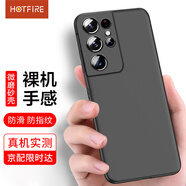 HotFire 適用三星S21Ultra手機(jī)殼 三星GalaxyS21Ultra 5G保護(hù)套 鏡頭全包升級(jí)磨砂防摔薄硅膠軟殼
