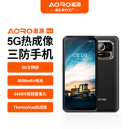 遨游A23-6+256GB-紅外熱成像儀-5G全網(wǎng)通EX本安防爆IP68/IP69K工業(yè)入網(wǎng)三防夜視儀120Hz高刷快充大電池 A23-6+256GB-紅外熱成像儀 (三防版)