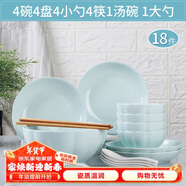 萬享18頭碗碟套裝陶瓷家用碗盤面碗湯碗深盤水果盤碗筷餐具釉下青瓷