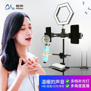 魅聲 T8-5 手機主播麥克風(fēng)直播聲卡喊麥話(huà)筒唱歌錄音設備 筆記本電腦外置聲卡電容麥克風(fēng)K歌套裝 T800（MS-5套裝高配版）藍色