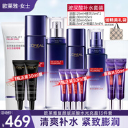 歐萊雅（LOREAL）套裝護(hù)膚品禮盒玻色因水乳緊致抗皺淡紋保濕化妝品520禮物女朋友 8】玻尿酸補(bǔ)水13件套