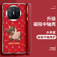 福氣小飛馬華為matex5手機殼典藏版Matex6手殼x3潮款Pocket2套P50 【皮質(zhì)小飛馬紅】電鍍皮紋丨磁吸中軸 華為 Mate X5 典藏版