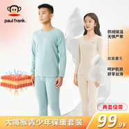大嘴猴【專注青少年成長】青少年保暖套裝初高中7A保暖內(nèi)衣秋褲 淺綠色女款(【單套裝】) 180cm(168-178cm/125-145斤)