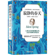 寂靜的春天