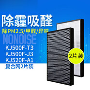 適配IAM空氣凈化器KJ800F/770/850/830/500/520/210/580濾芯濾網(wǎng) 2片裝復(fù)合網(wǎng)【KJ500F/KJ520F】