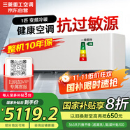 三菱重工11-16㎡ 一級能效1匹 原裝進(jìn)口壓縮機(jī)變頻冷暖空調(diào)掛機(jī)省電 空調(diào)靜音KFR-25GW/ALVBp家電國家補(bǔ)貼