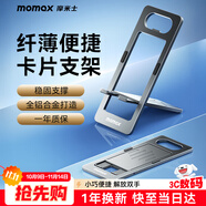 摩米士MOMAX手機(jī)支架桌面卡片支架鋁合金迷你便攜可折疊無(wú)極調(diào)節(jié)多功能開(kāi)瓶器懶人支架深空灰