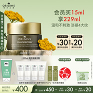 悅木之源（Origins）榆綠木A肽眼霜15ml保濕溫和抗皺淡化細(xì)紋緊致禮盒生日禮物送女友