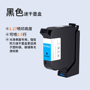 小妖鯨手持噴碼機(jī)生產(chǎn)日期打碼機(jī)噴碼機(jī)小字符全自動(dòng)智能?chē)姶a槍紙箱塑料玻璃logo圖片條碼二維碼打碼器 X1丨速干高附著黑色墨盒