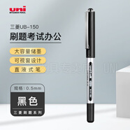 uni日本uni三菱中性筆直液式水筆UB-150商務(wù)辦公簽字筆大容量黑色水筆學(xué)生刷題筆考試專用啫喱筆0.5 0.5黑單支無贈品