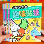 3Q潛能開(kāi)發(fā)貼紙 專(zhuān)注力貼紙兒童趣味貼紙書(shū) 0-3-6歲貼畫(huà)書(shū) 思維訓練大腦潛能全激發(fā)益智游戲