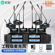 索愛(ài)（soaiy）一拖八無(wú)線(xiàn)會(huì )議話(huà)筒麥克風(fēng) U段可調頻桌面鵝頸式會(huì )議話(huà)筒KTV舞臺演出演講電容頭主持SA-WK16(C)