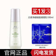 植物醫生白茶凈顏細致調理水乳護膚品套裝控油清爽收縮毛孔學(xué)生補水保濕 白茶調理乳100ml