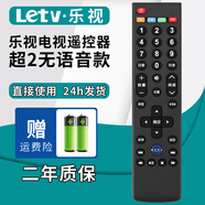 厚吉升適用于Letv樂(lè )視智能網(wǎng)絡(luò )液晶電視機全系列遙控器超級電視2/3/4/5代萬(wàn)能通用 樂(lè )視超級2代（替代款）