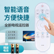 康聯(lián)諾海爾電視智能語(yǔ)音遙控器HTR-U10 LS48AL88U61 LQ55AL88M52 LS48/55AL88U51 LS48/55AL88G51 HTR-U08